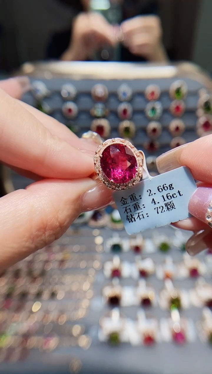 碧玺戒指18K金镶嵌4.16.