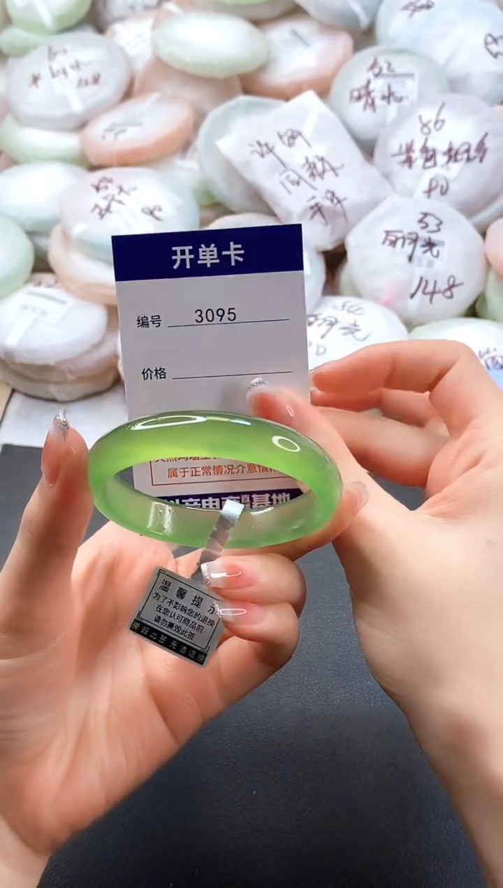 手镯玛瑙/玉髓未镶嵌3095圈口54-55