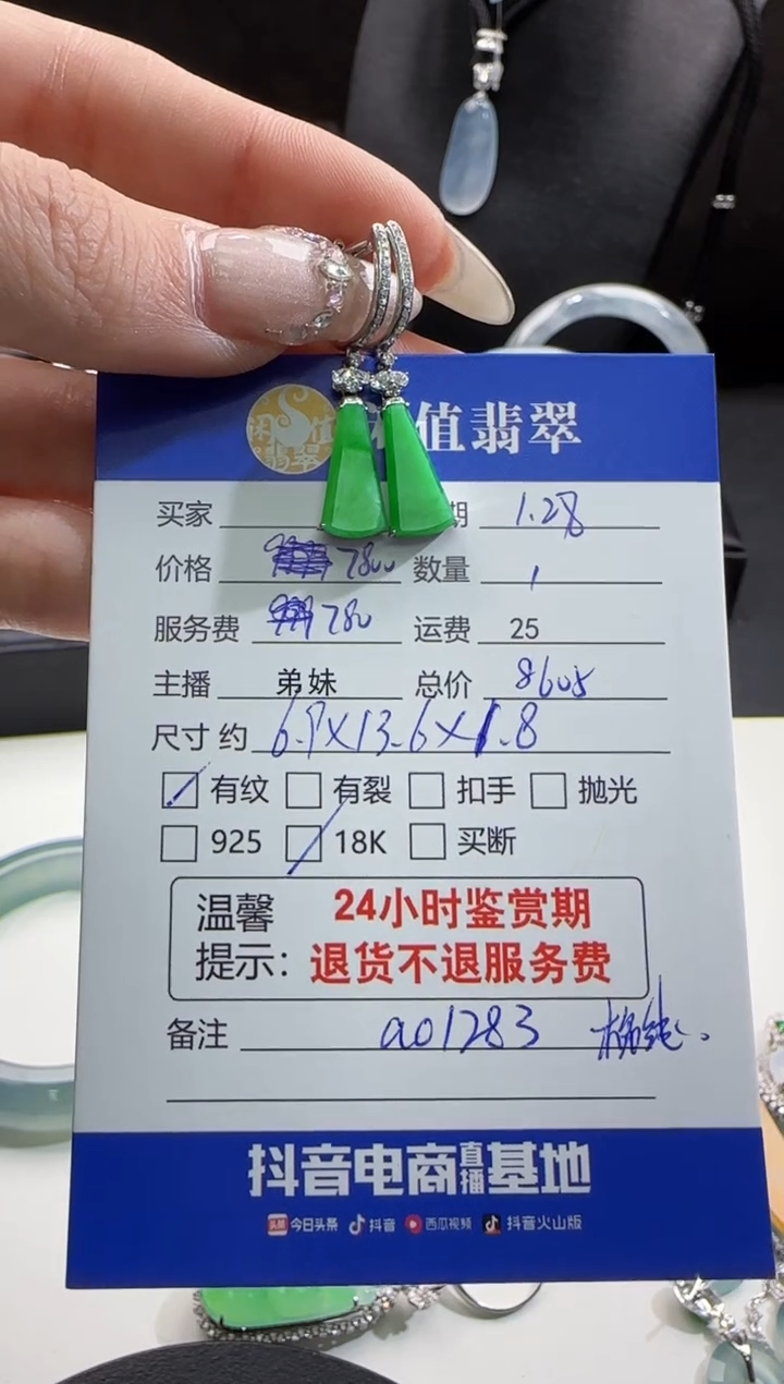 【闪购商品】翡翠耳饰18K金镶嵌翡翠耳饰