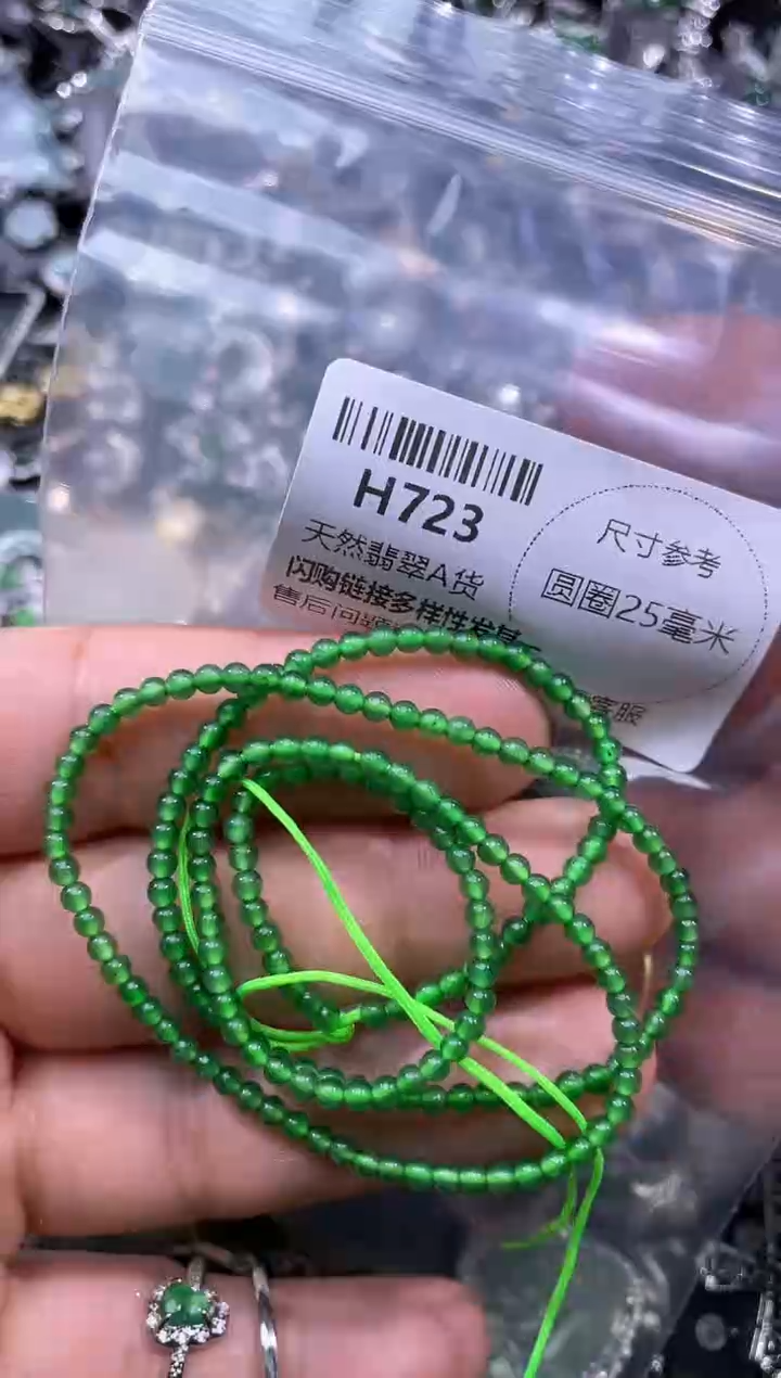 【闪购商品】翡翠颈饰未镶嵌H723项链 基地
