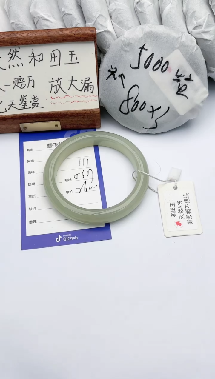 【闪购商品】和田玉手镯未镶嵌碧玉轩111
