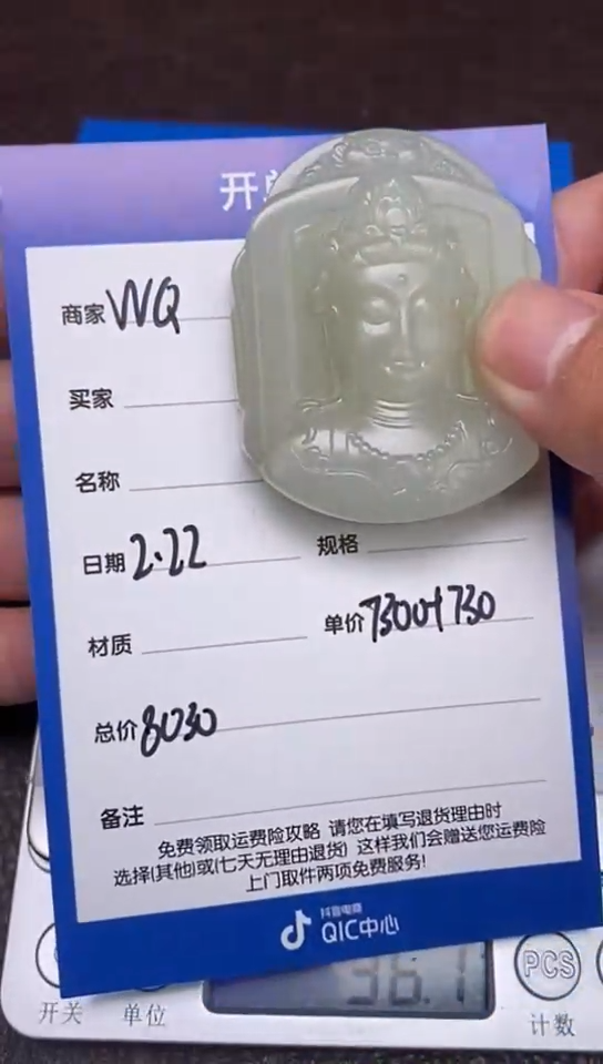 【闪购商品】和田玉2.22WQ多样性拍一发一未镶嵌154