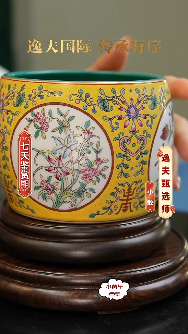 清案缸192黄釉开窗花卉案缸