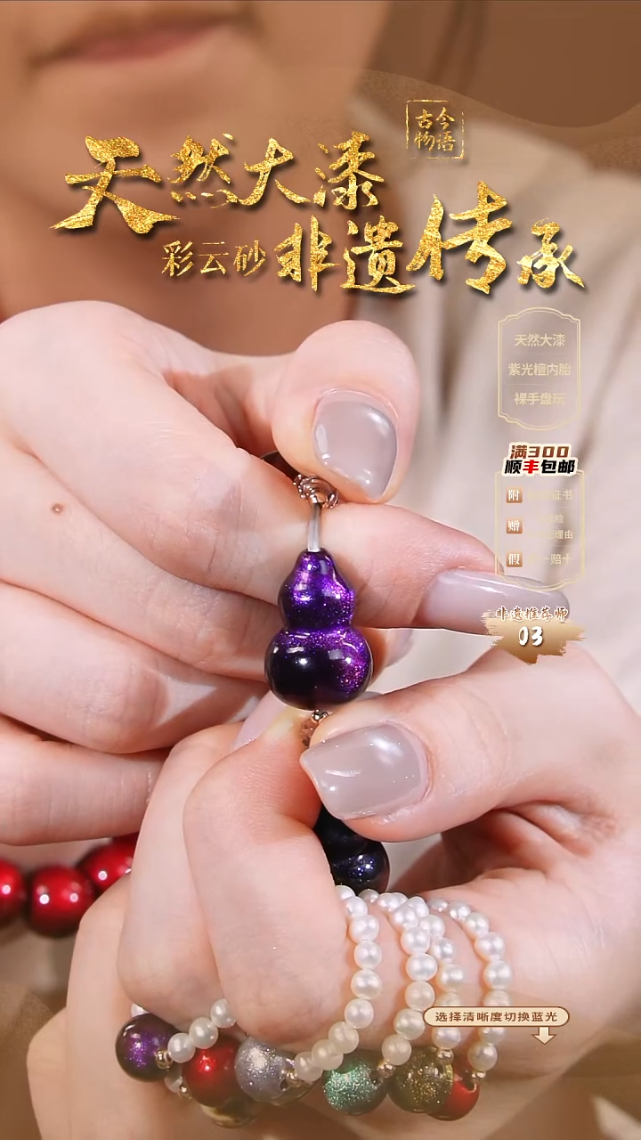 彩云砂葫芦单个-紫霄