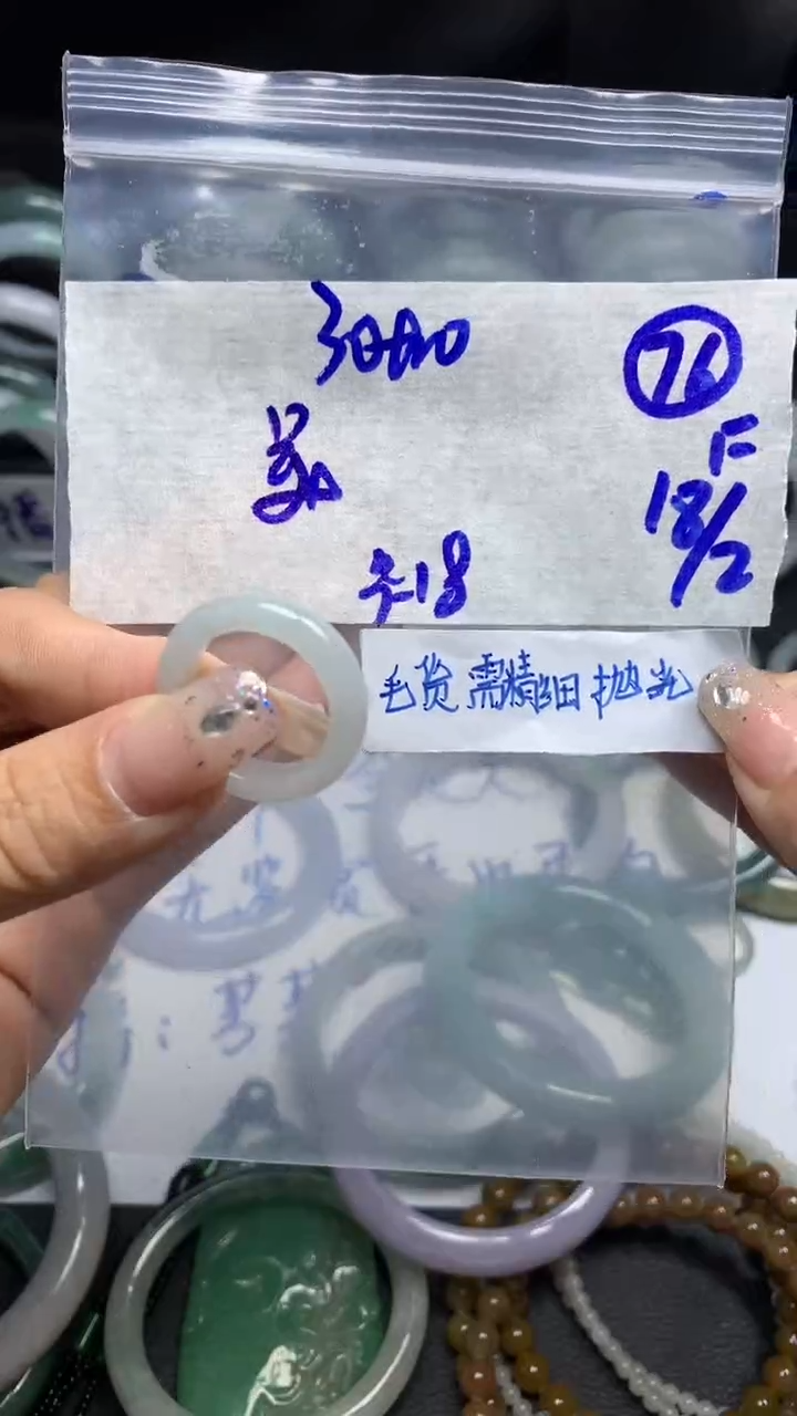 【闪购商品】定制翡翠未镶嵌毛货需精细抛光76号40元