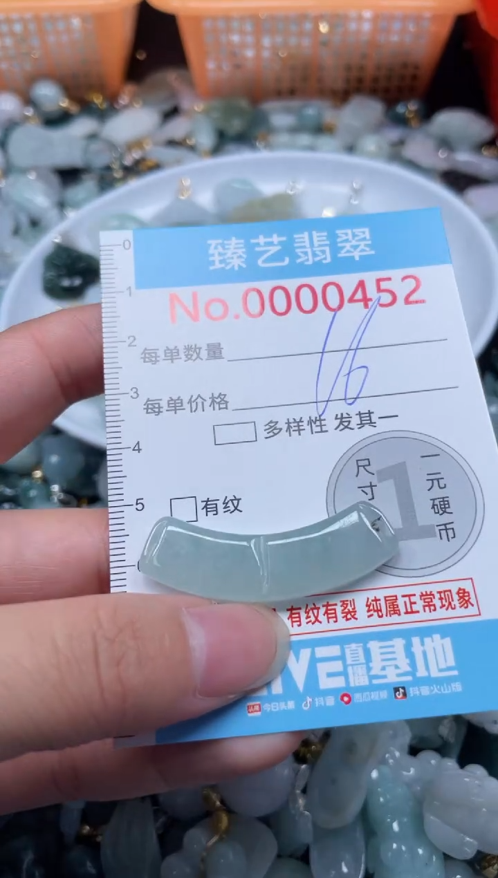 颈饰未镶嵌翡翠452