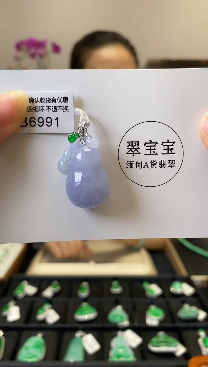 颈饰18K金镶嵌翡翠B6991 葫芦 含运营费
