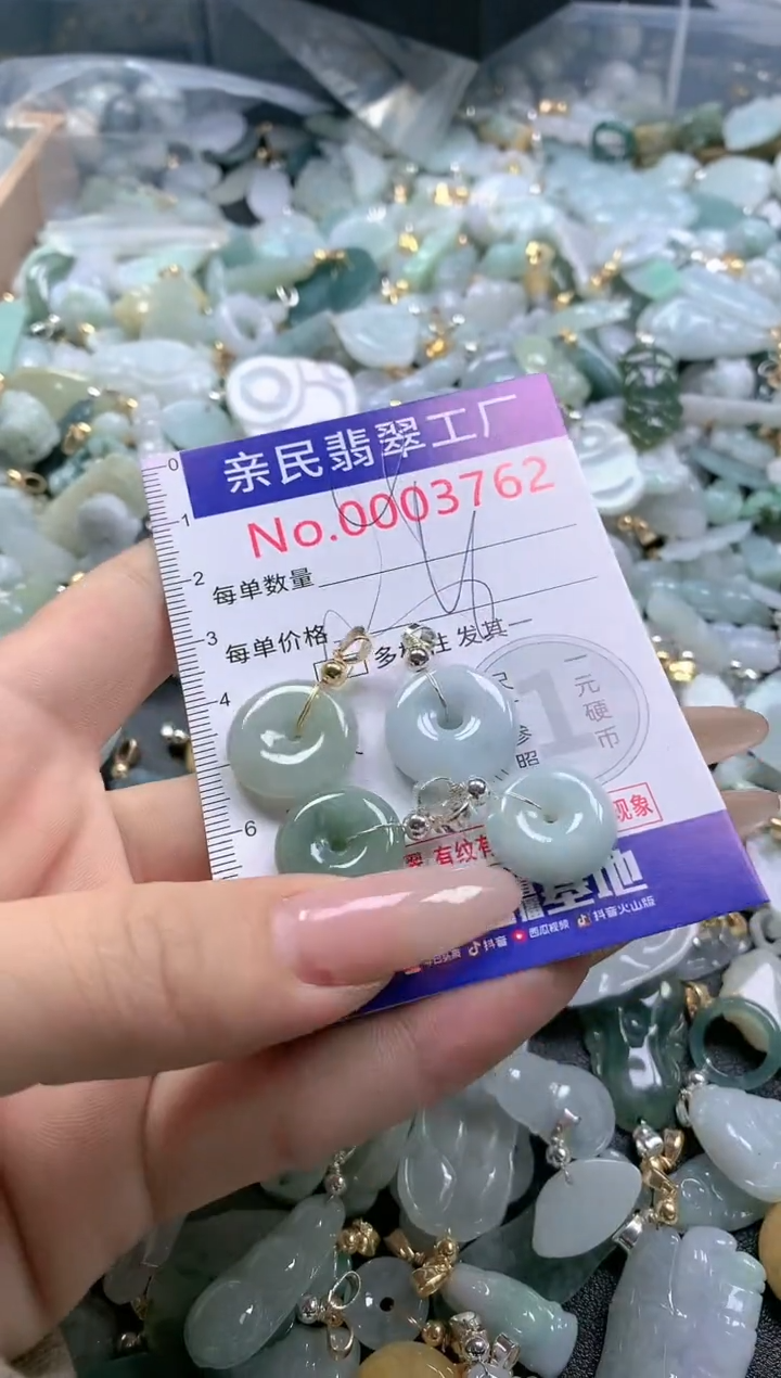 【闪购商品】翡翠吊坠(不含链)未镶嵌3762多样性发一单（一单4个