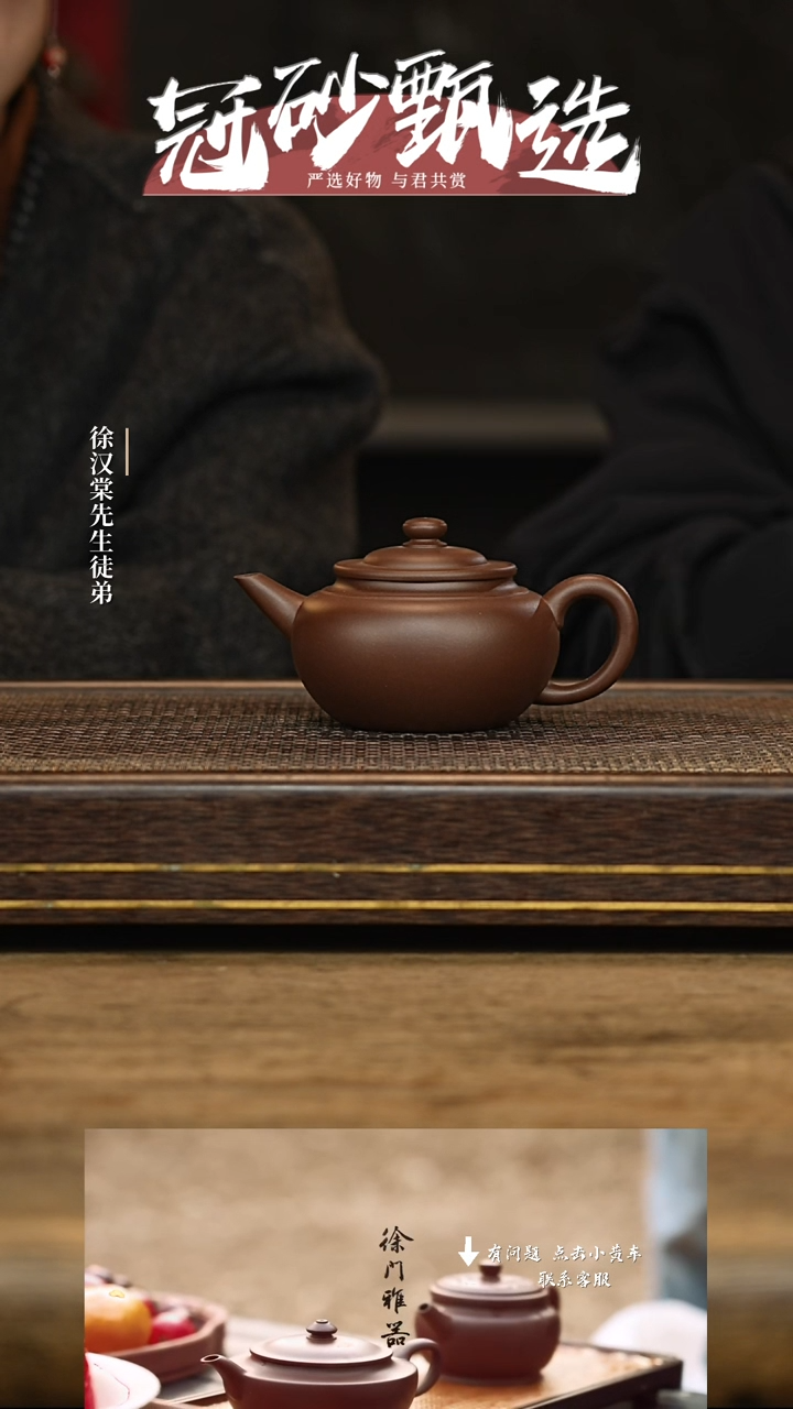 徐门雅器紫砂茶壶18