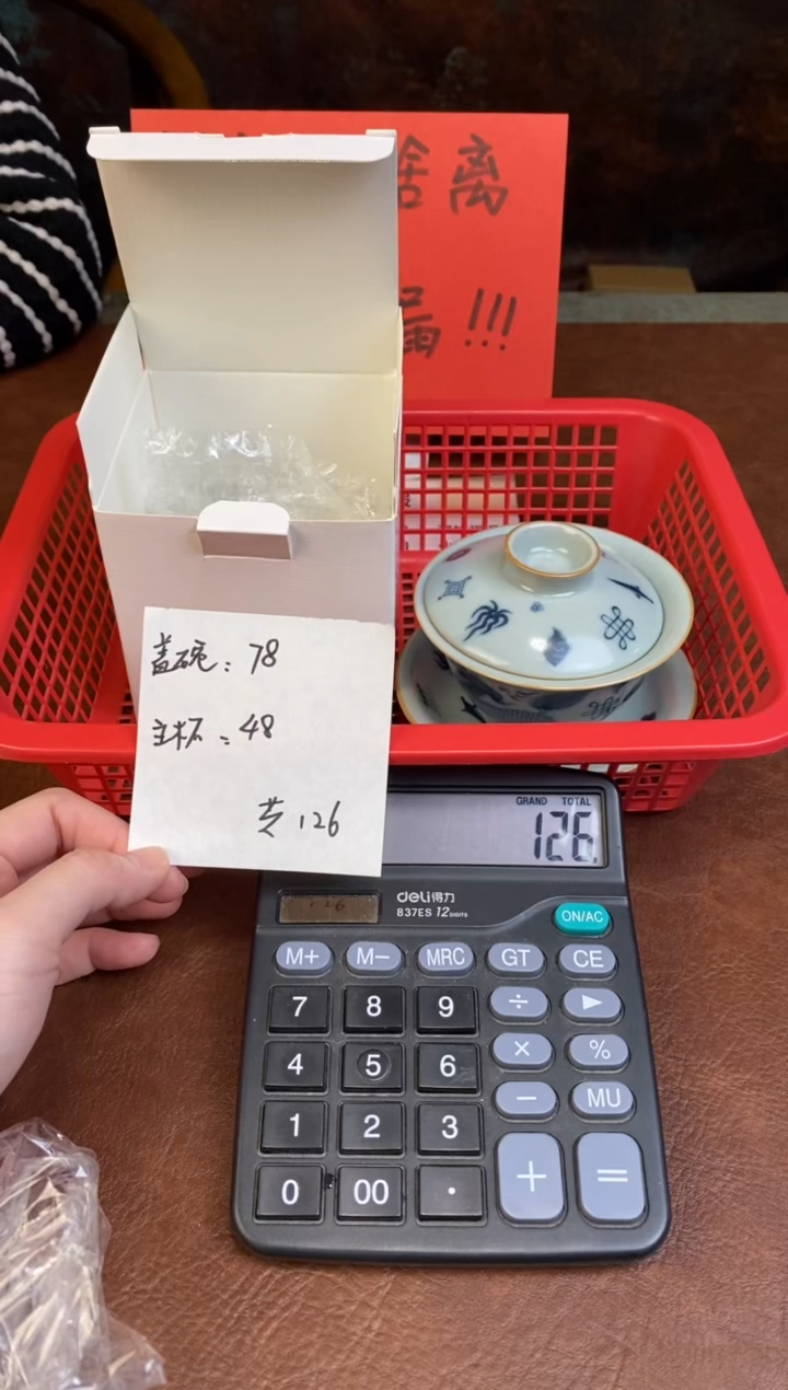 【闪购商品】麒麟三才盖碗+杯。。。。。