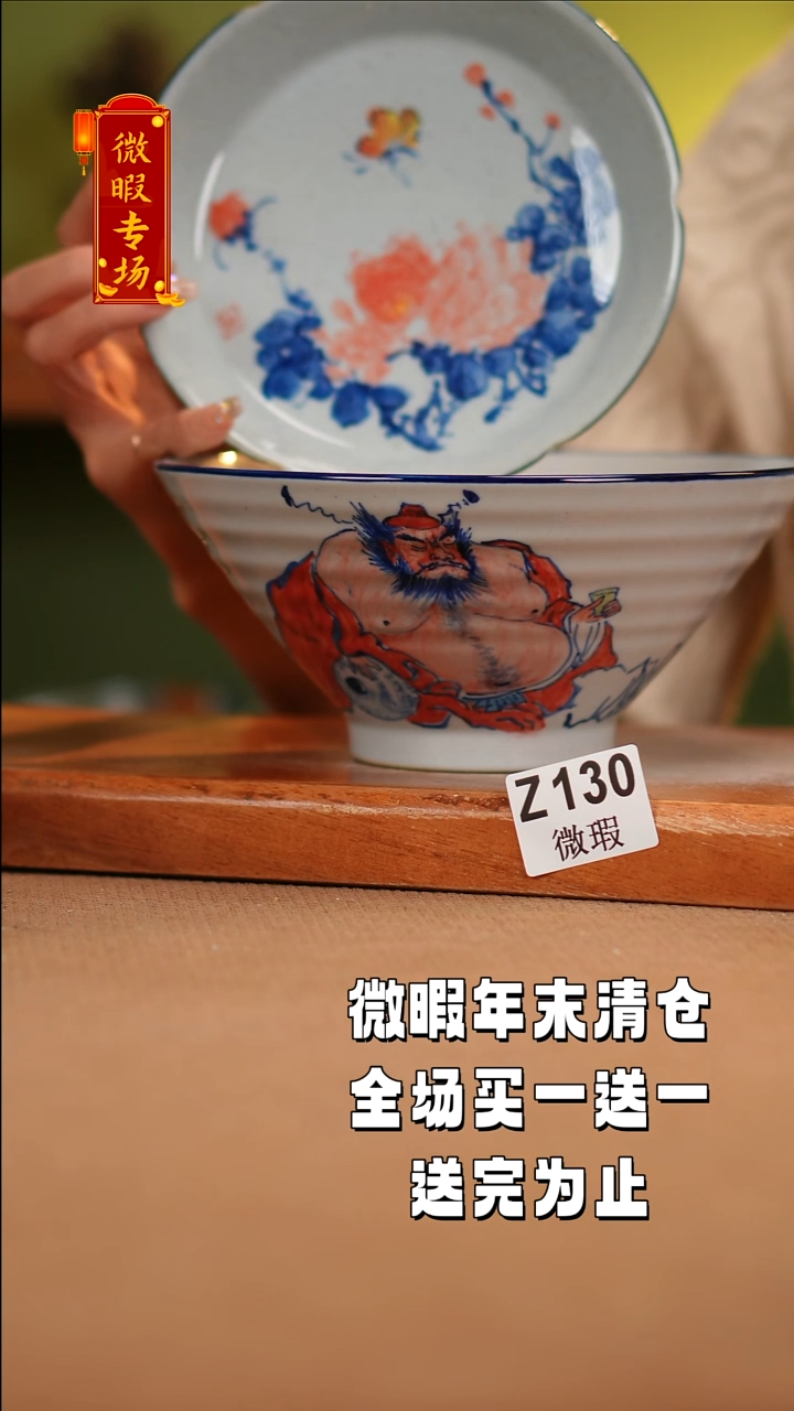 【闪购商品】其他WZ130X2陶然集器瓷器