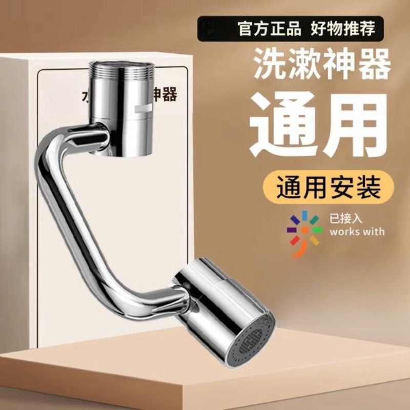 多功能机械臂万向水龙头延伸器可旋转水嘴洗脸盆能万接头防溅神器