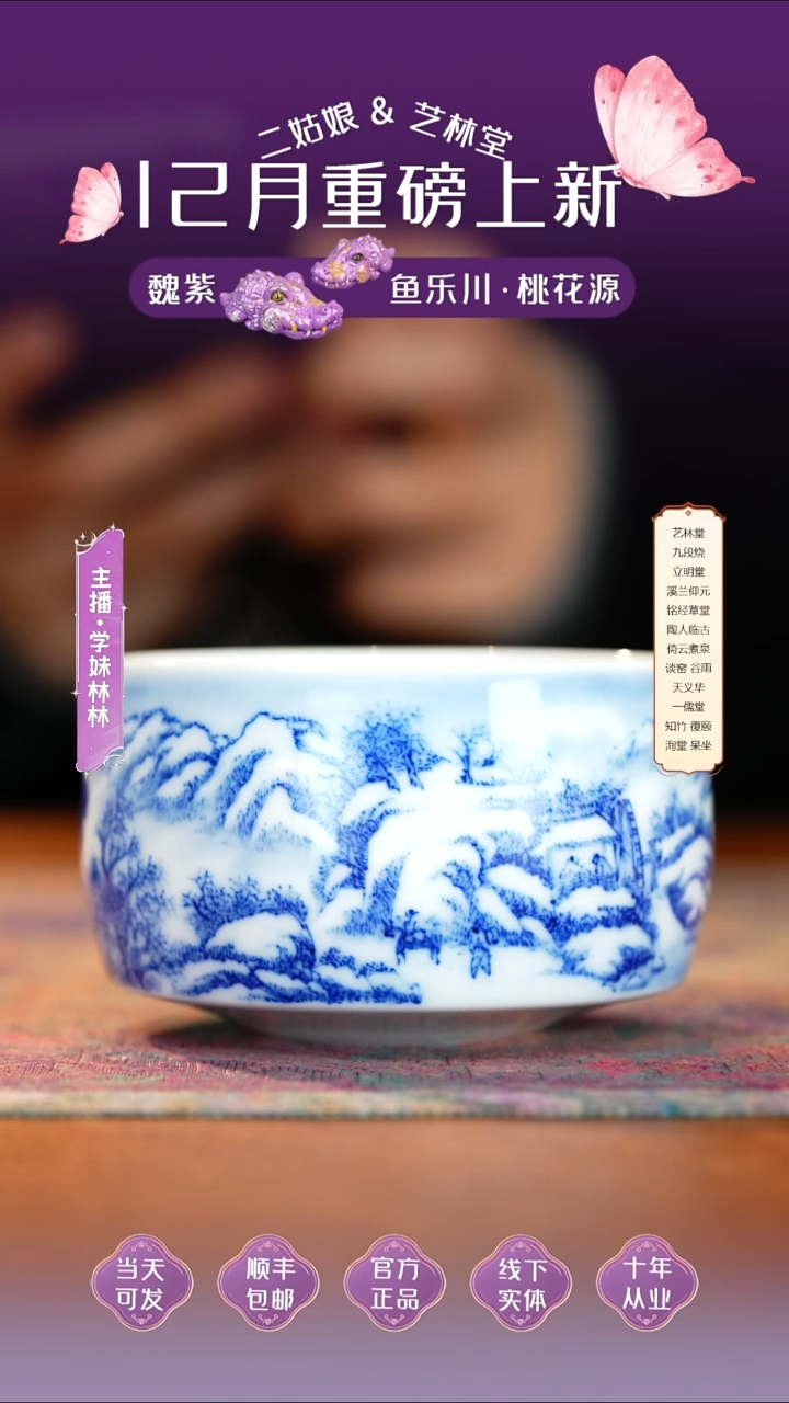 瓷九段烧妙手青花雪景小禅定