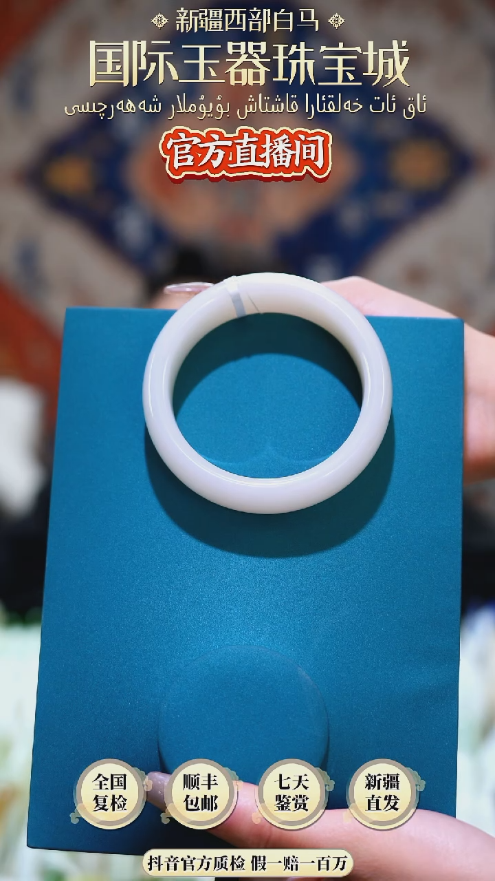 【闪购商品】和田玉手镯未镶嵌手镯59