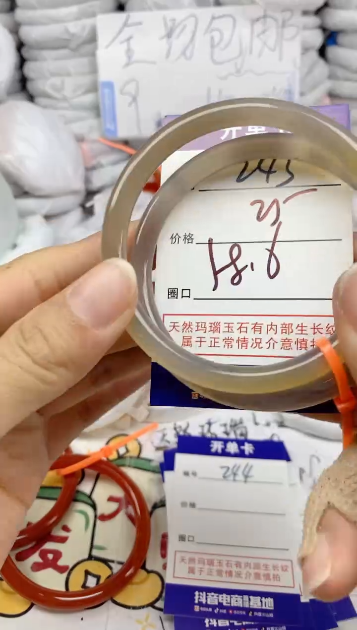 手镯玛瑙/玉髓未镶嵌243