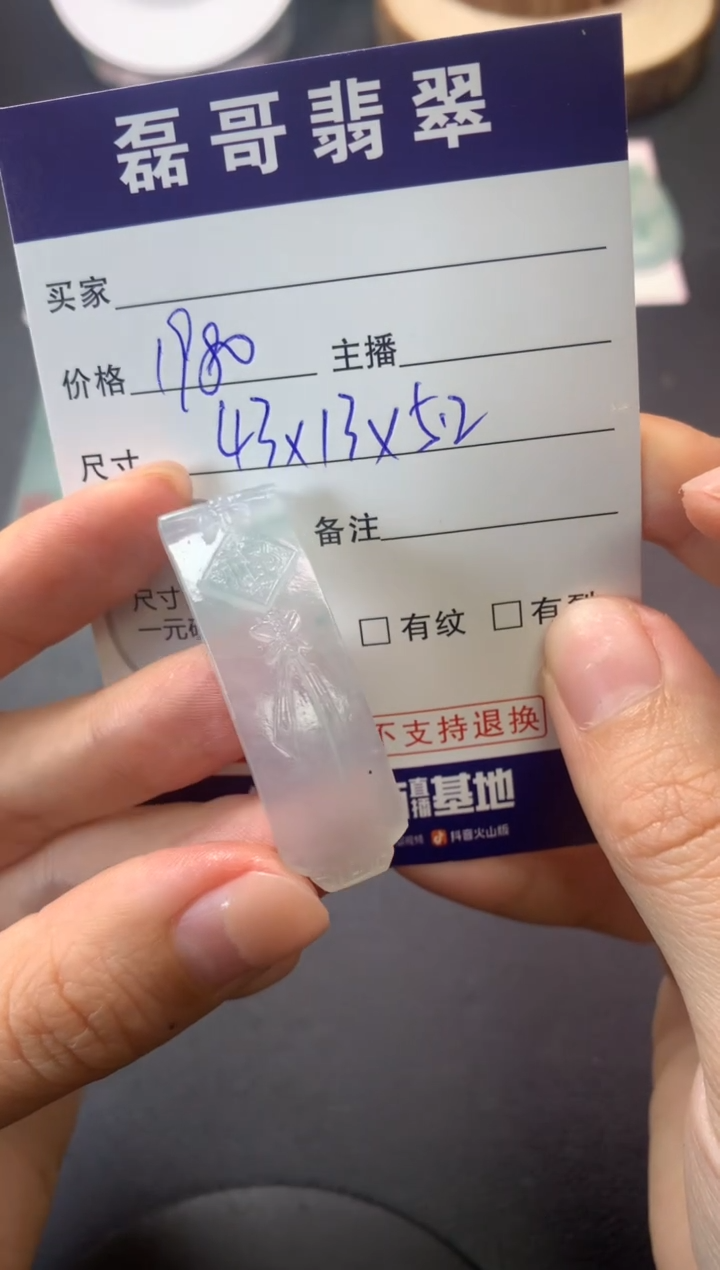 【闪购商品】定制翡翠未镶嵌毛货