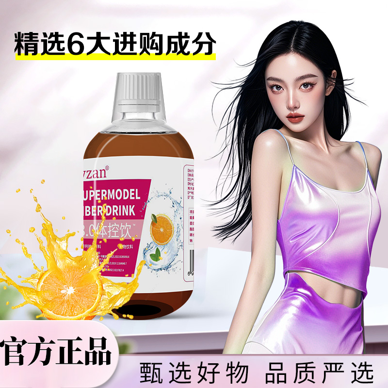 【正品保障】纤纤佳人 散发独特魅力 元气焕活 -然-然饮