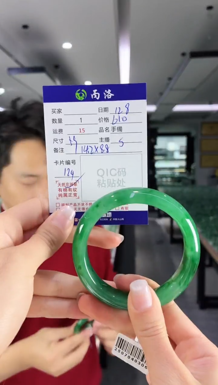 未镶嵌石英质玉手镯59
