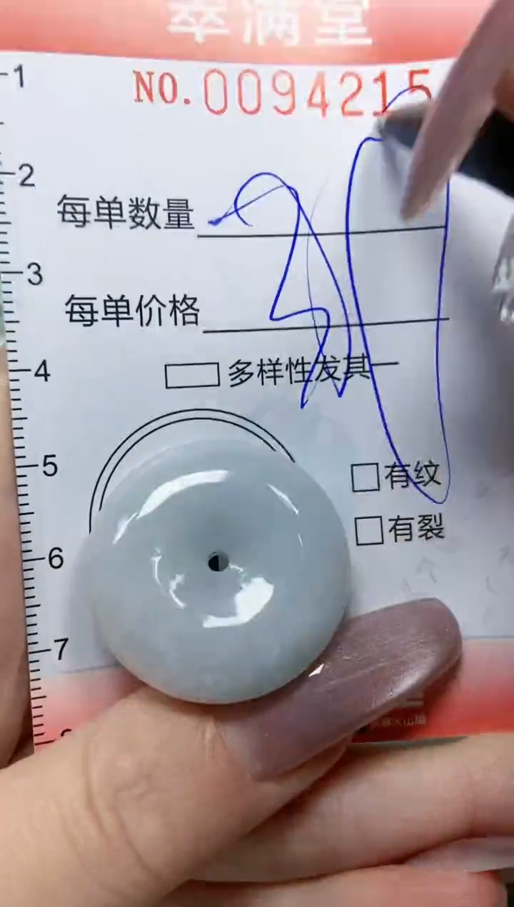 【闪购商品】翡翠颈饰未镶嵌闪购0094215