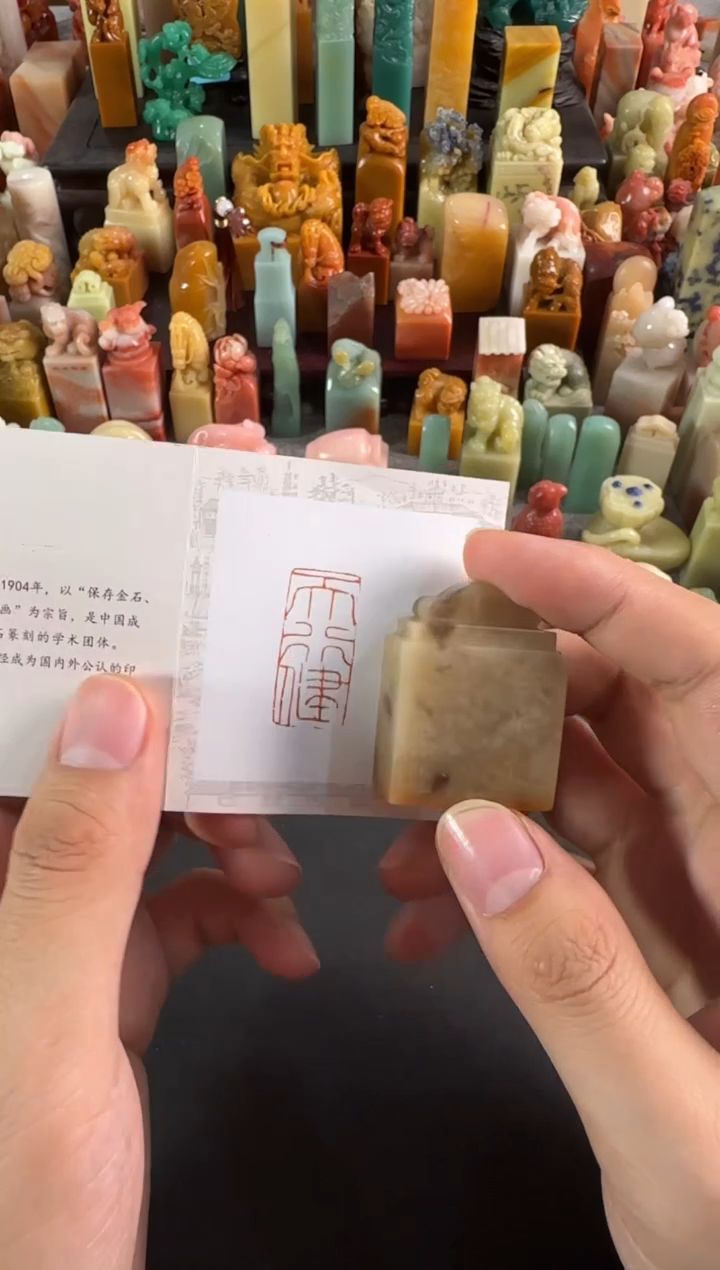 老挝石印石编号编号4584