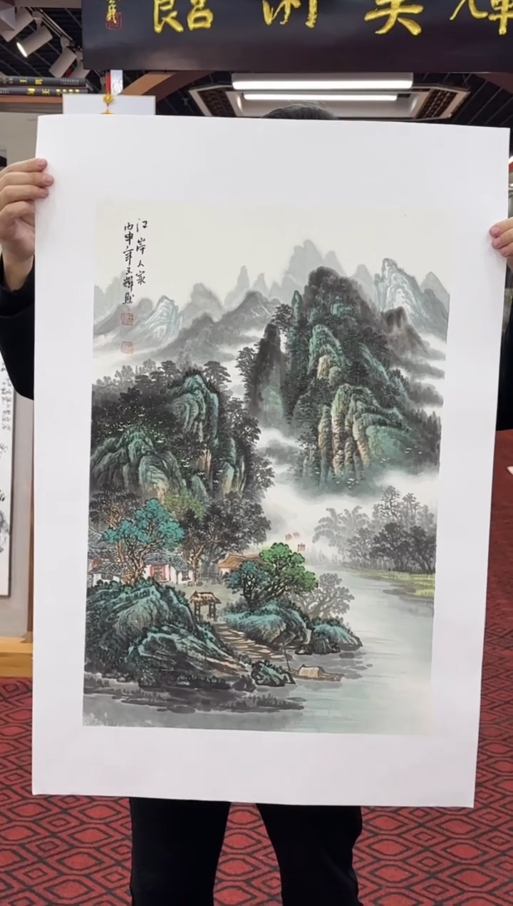 【闪购商品】国画国画绘画山水花鸟