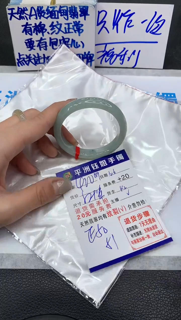 【闪购商品】翡翠手镯未镶嵌11111111111
