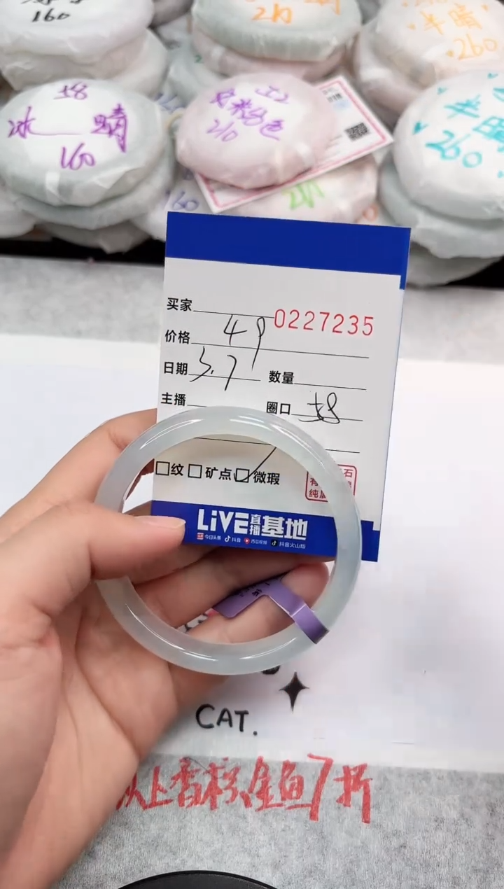 【闪购商品】玛瑙/玉髓手镯未镶嵌7235