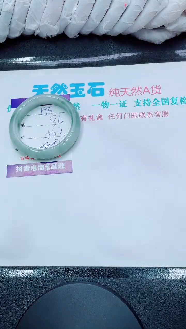 【闪购商品】石英质玉手镯未镶嵌153