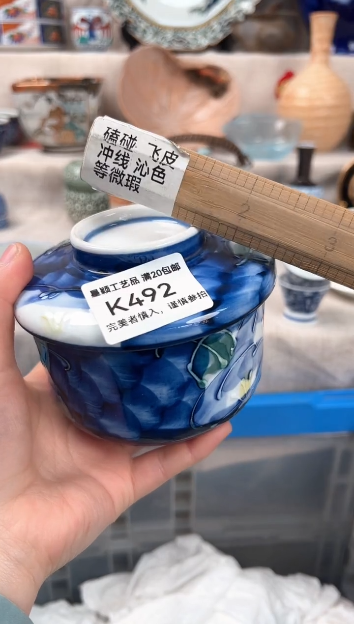 【闪购商品】492K瓷盘 餐具 默认接受微瑕下单