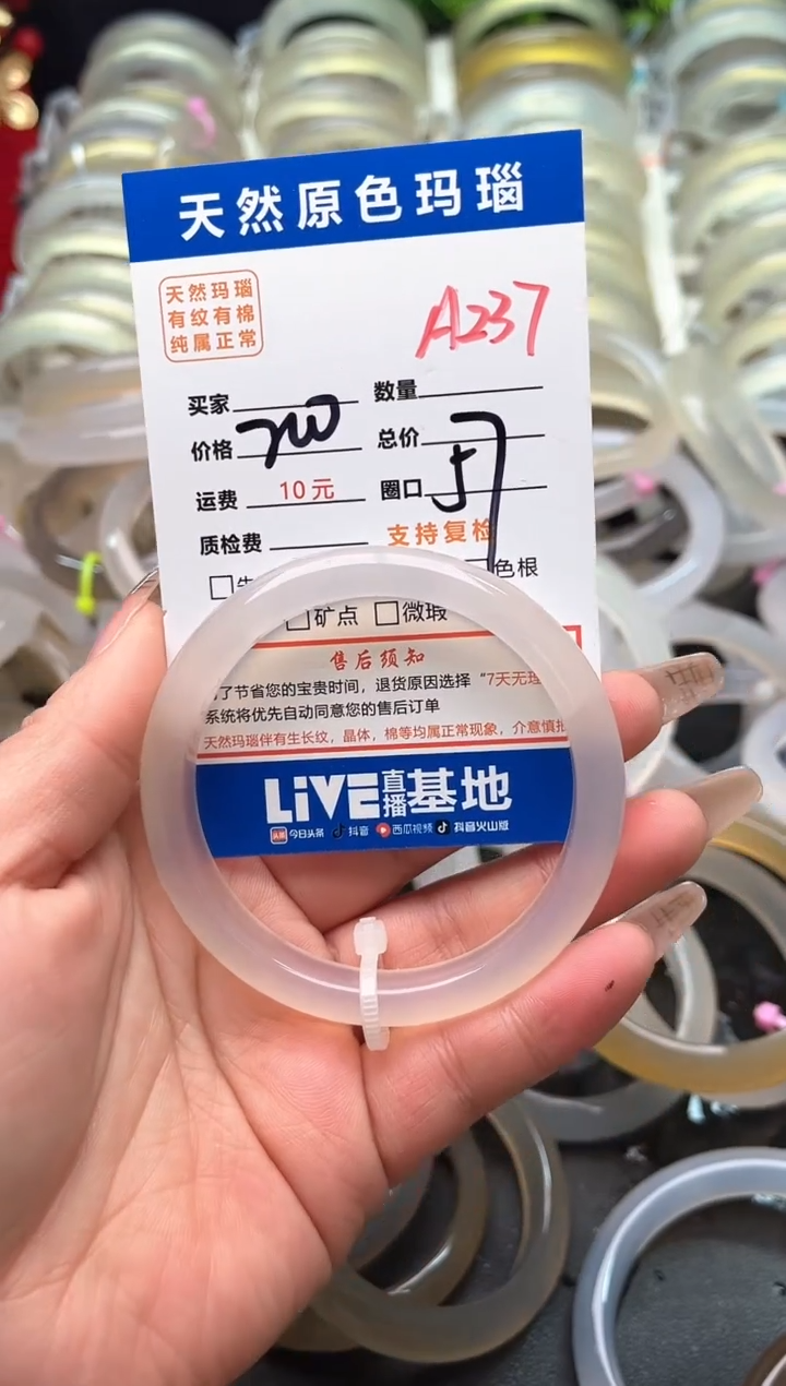 【闪购商品】玛瑙/玉髓手镯未镶嵌A237