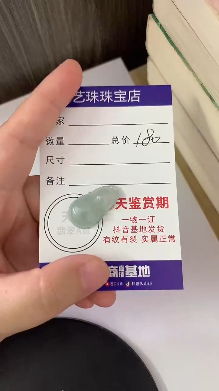 翡翠未镶嵌颈饰葫芦