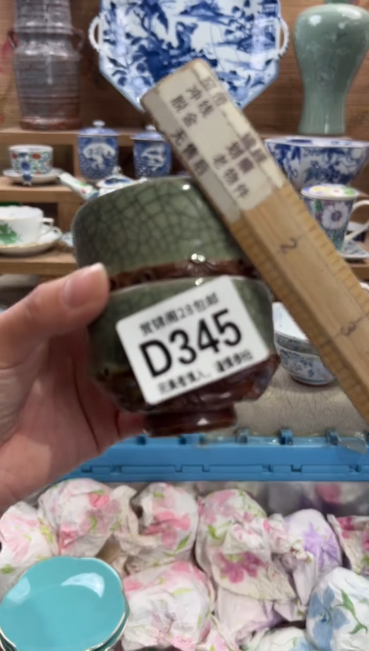 瓷片小**?       D345