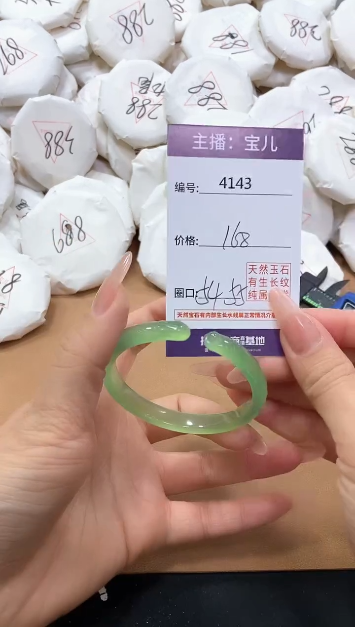 【闪购商品】玛瑙/玉髓手镯未镶嵌4143