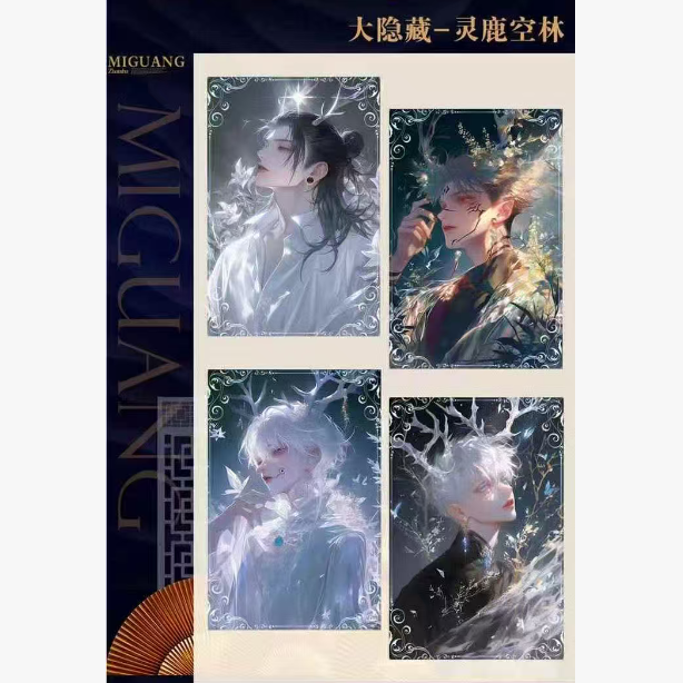 【大玩法】觅光【咒术回战】收藏色纸 国卡精品