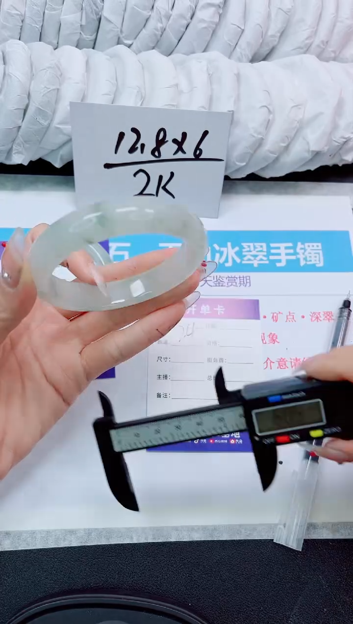 石英质玉手镯未镶嵌24/60