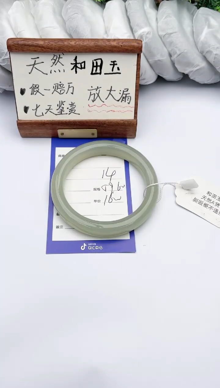 【闪购商品】和田玉手镯未镶嵌碧玉轩14