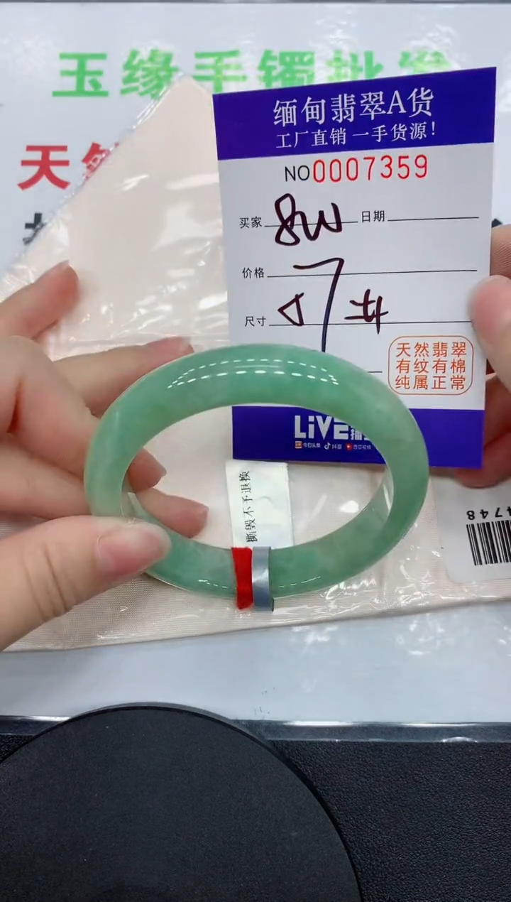 翡翠手镯未镶嵌7359缅甸翡翠手镯