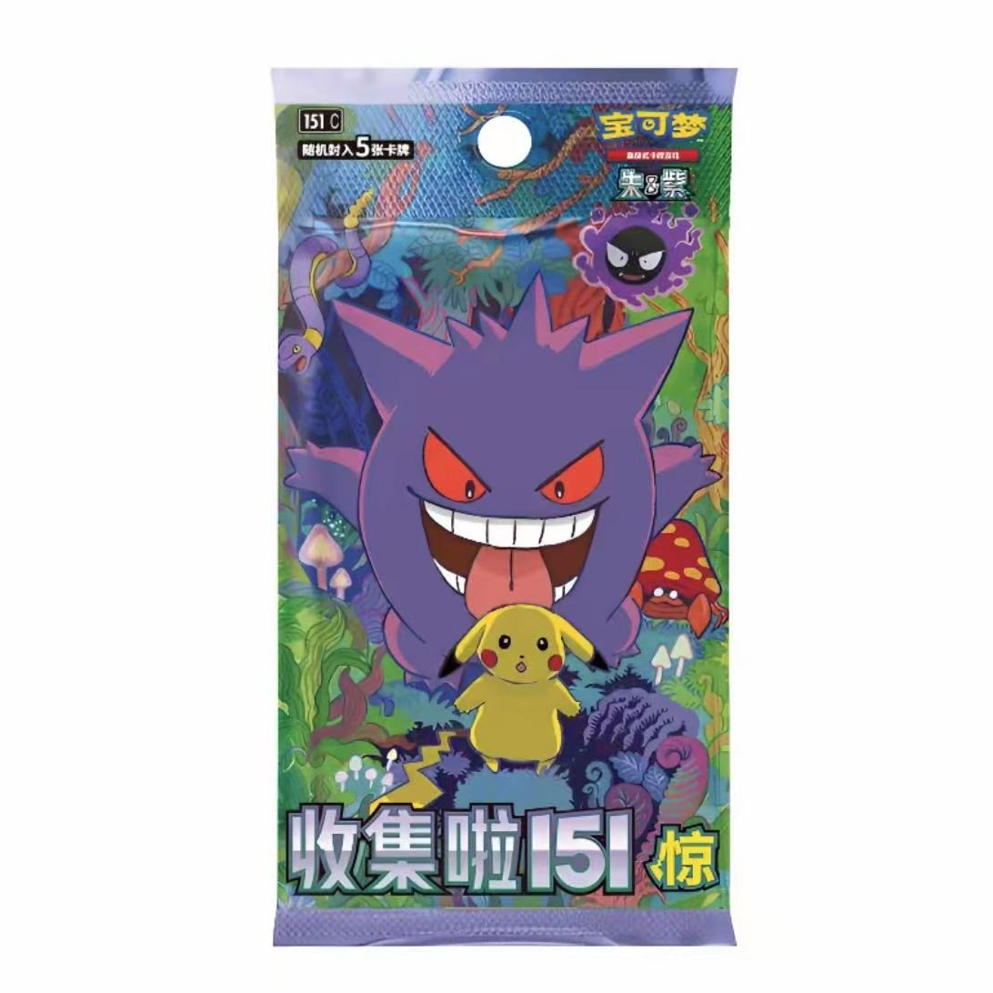 【拆卡】宝可梦简中朱紫系列 收集啦151惊 卡牌盲盒（默认代拆）
