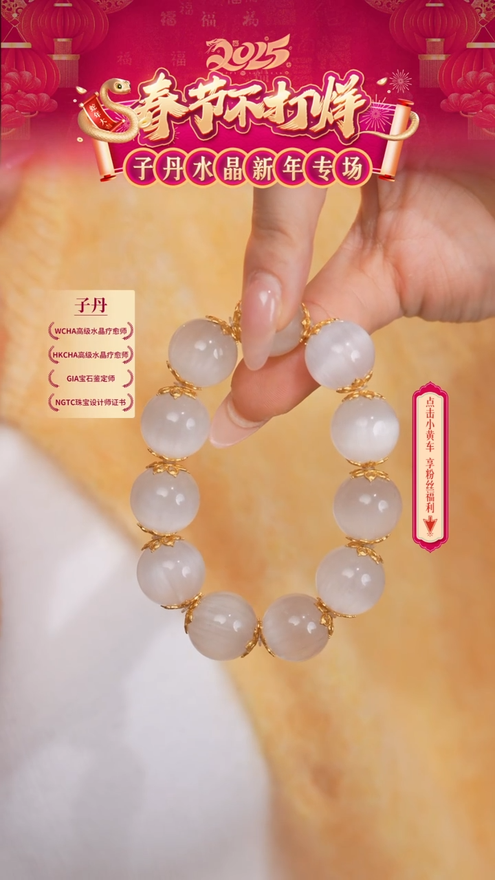 【闪购商品】水晶手串未镶嵌子丹同款白兔毛DIY手串