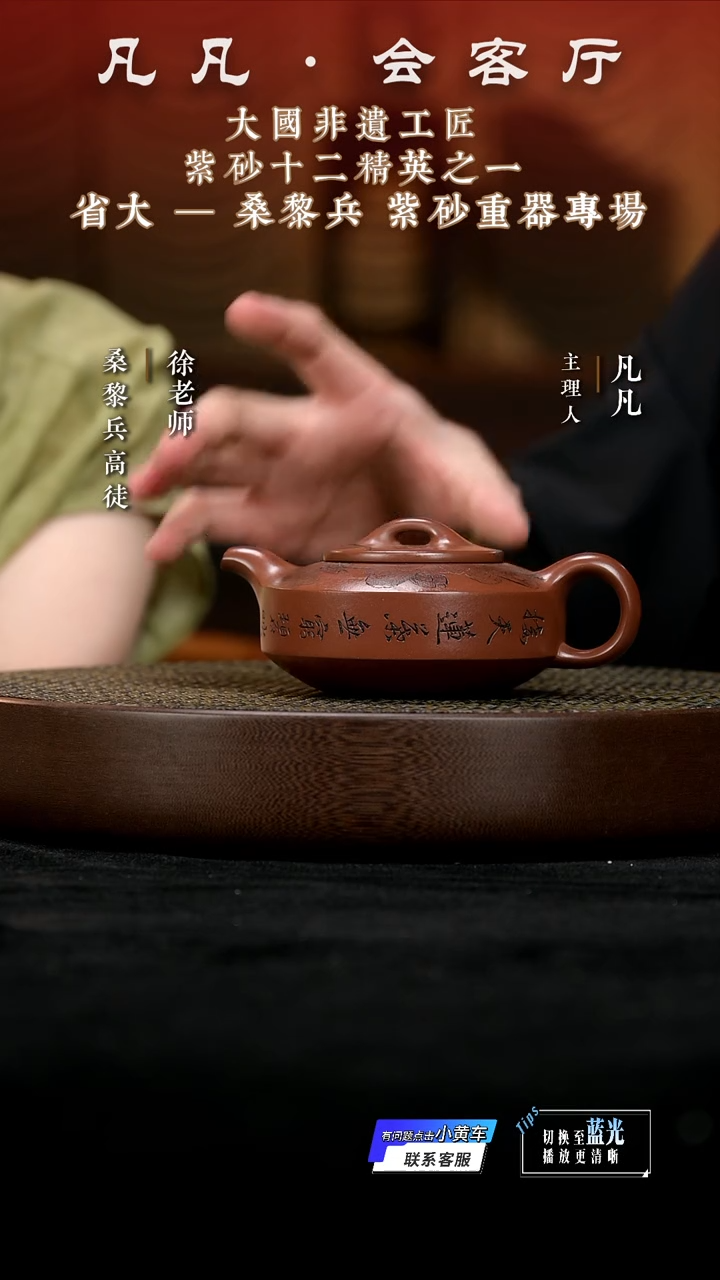 茶壶紫砂LT45桑黎兵汉君龙山紫泥350cc