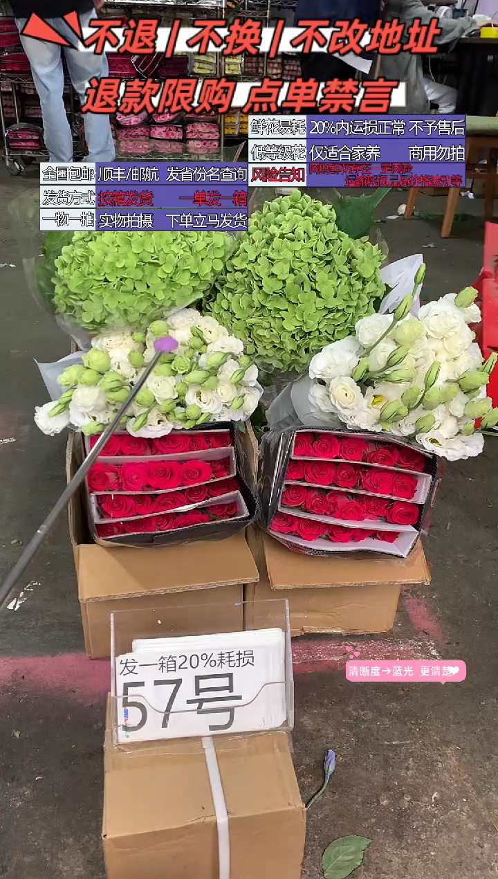 57号♥含20%耗损发一箱