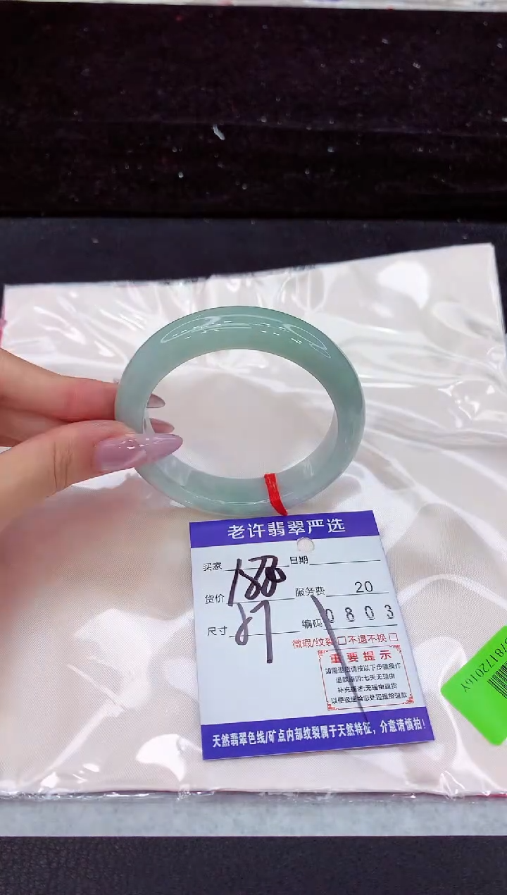 未镶嵌手镯翡翠1