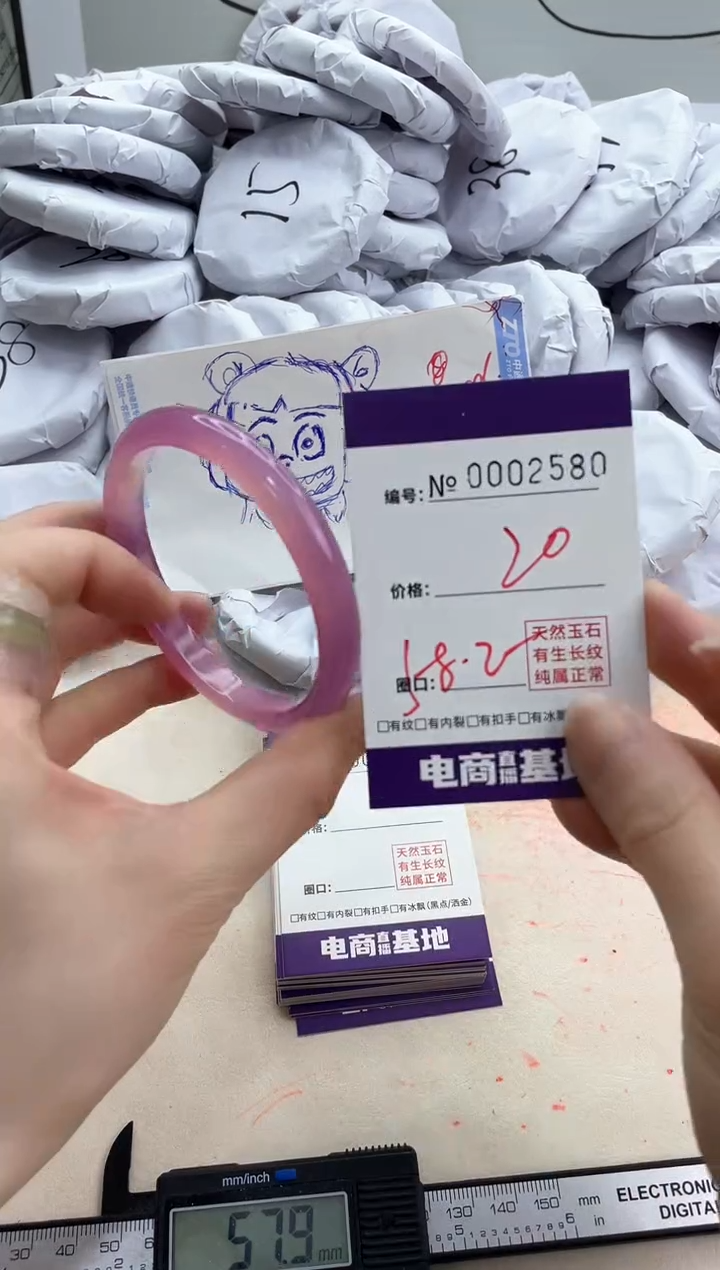 【闪购商品】玛瑙/玉髓手镯未镶嵌2580