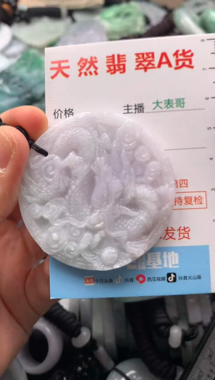 【闪购商品】翡翠吊坠(不含链)未镶嵌1