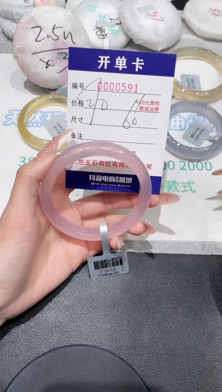 玛瑙/玉髓手镯未镶嵌591
