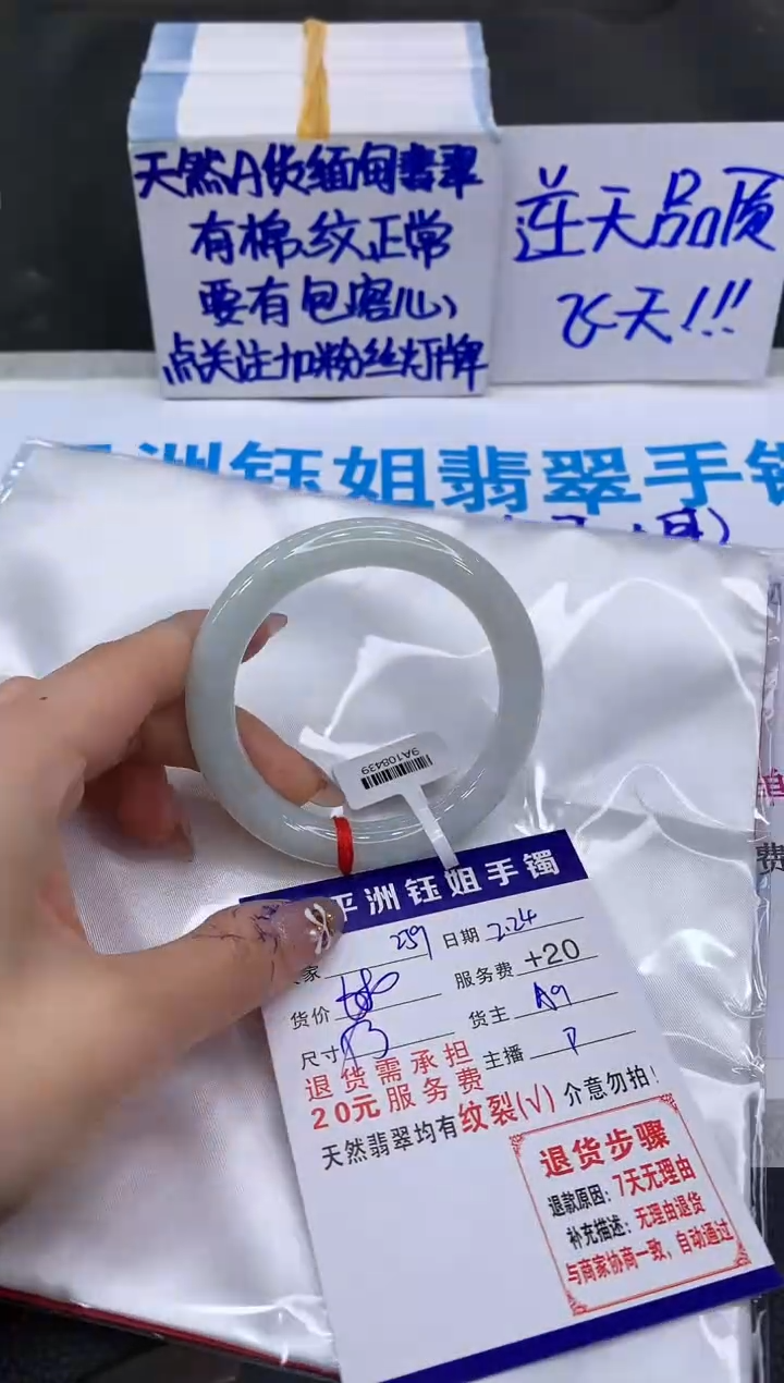 【闪购商品】翡翠手镯未镶嵌1111111111111111