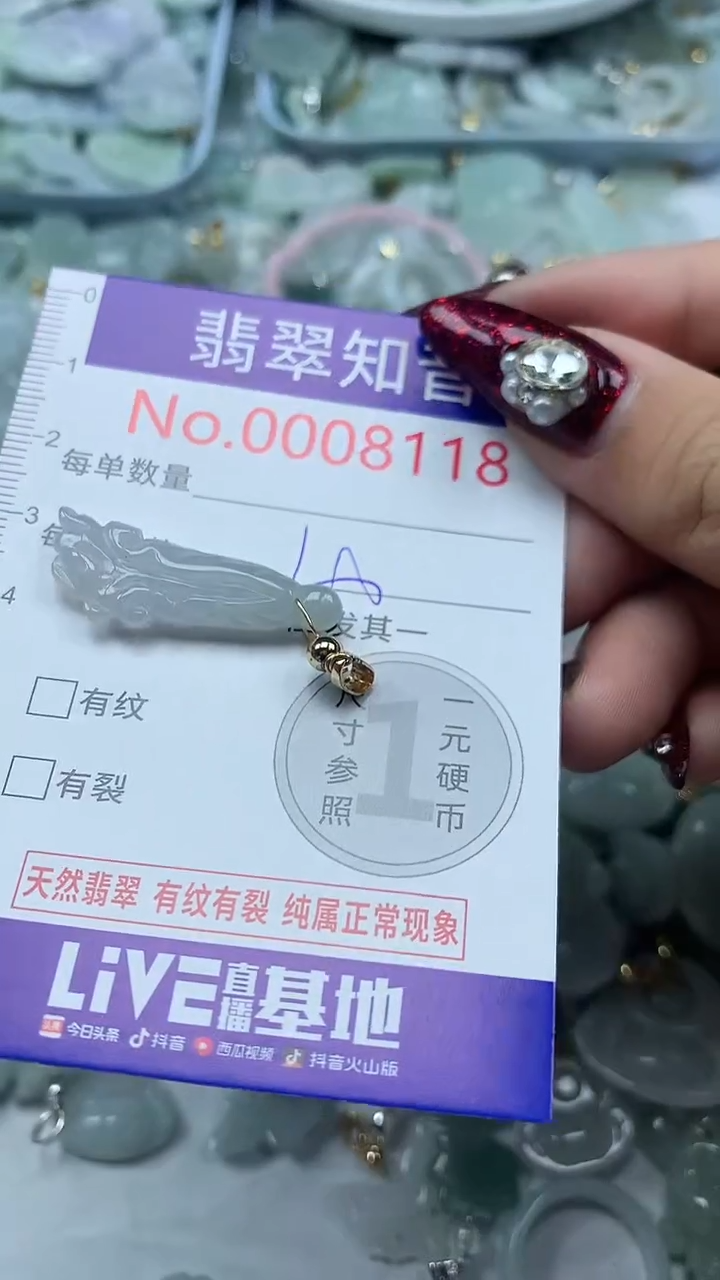 吊坠(不含链)未镶嵌翡翠8118