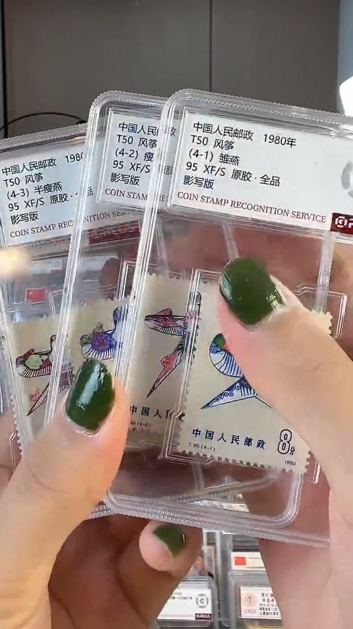 【闪购商品】原胶风筝第一套邮票