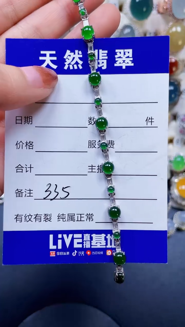 银S925镶嵌手链翡翠335