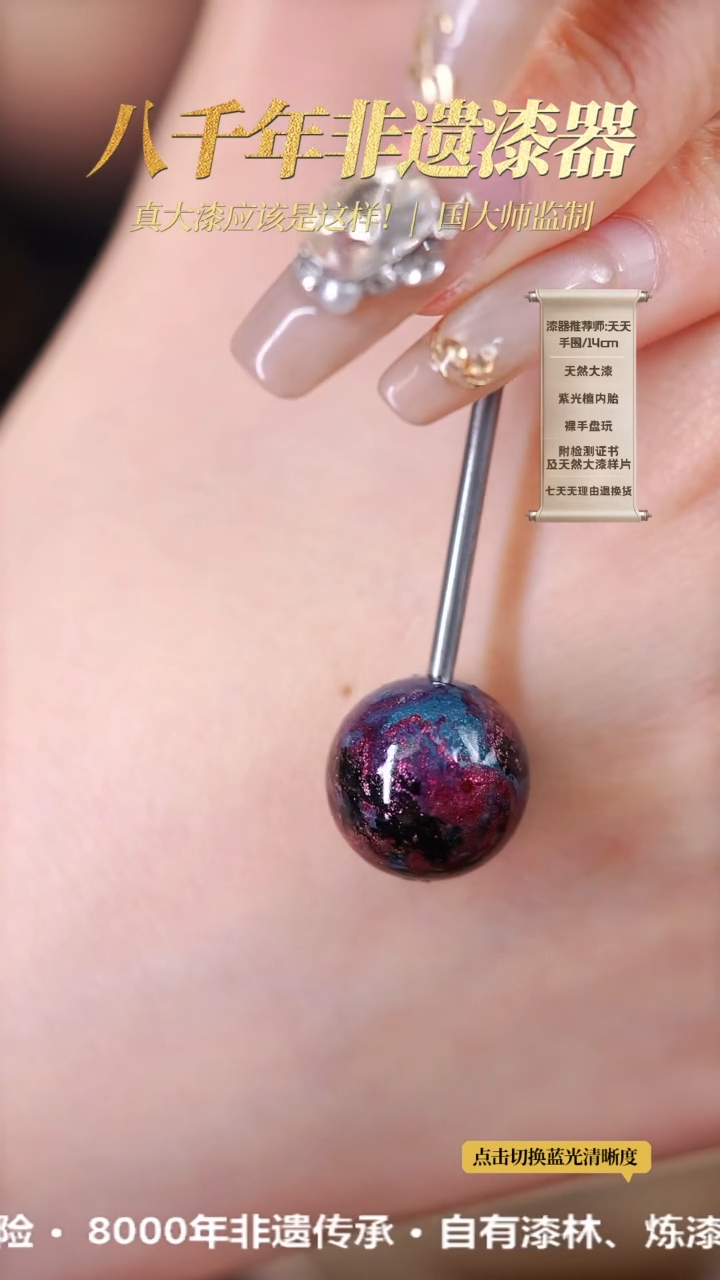 【闪购商品】髹新1.5赛博真非遗拓漆单珠